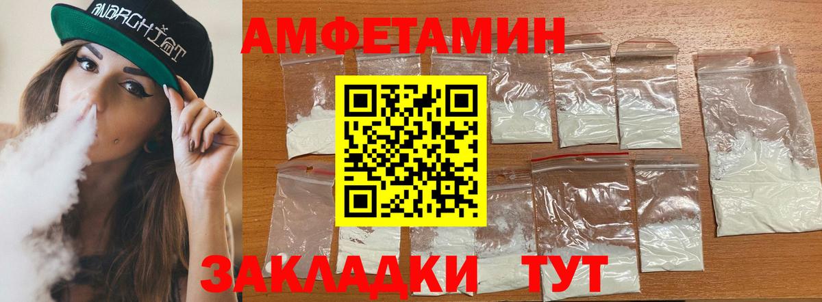 Amphetamine 98%  Вход с VPN  Балашиха 