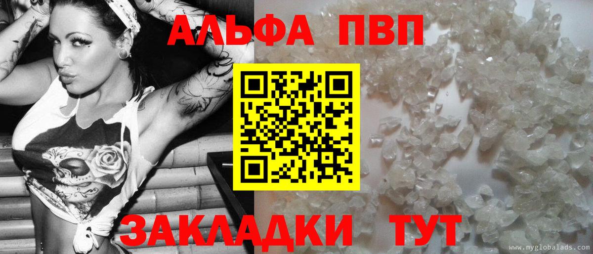 Alpha-PVP VHQ Балашиха