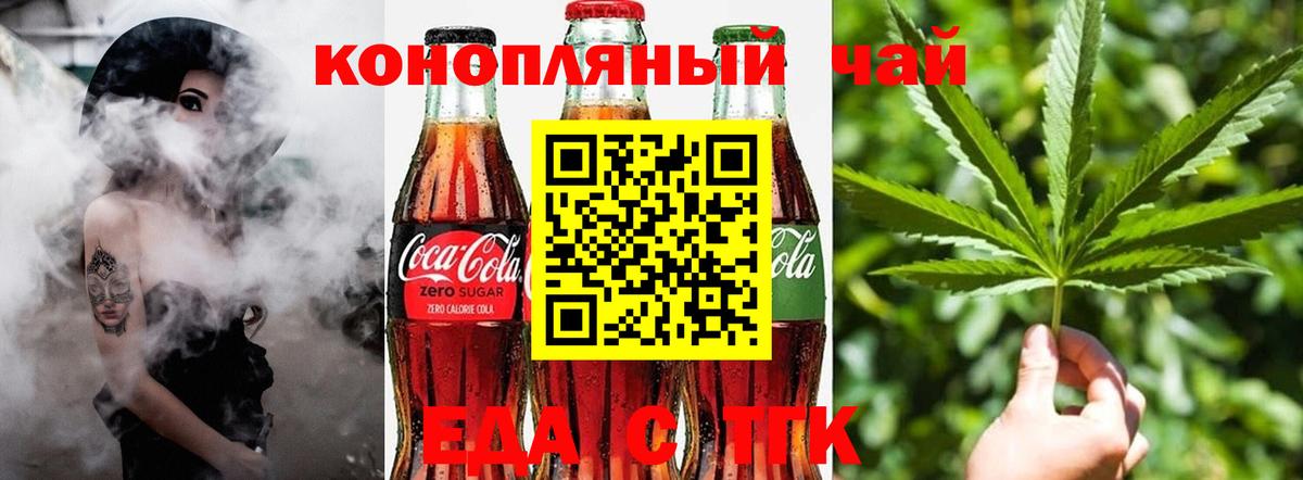 Балашиха  Cannafood конопля  Вход с VPN 
