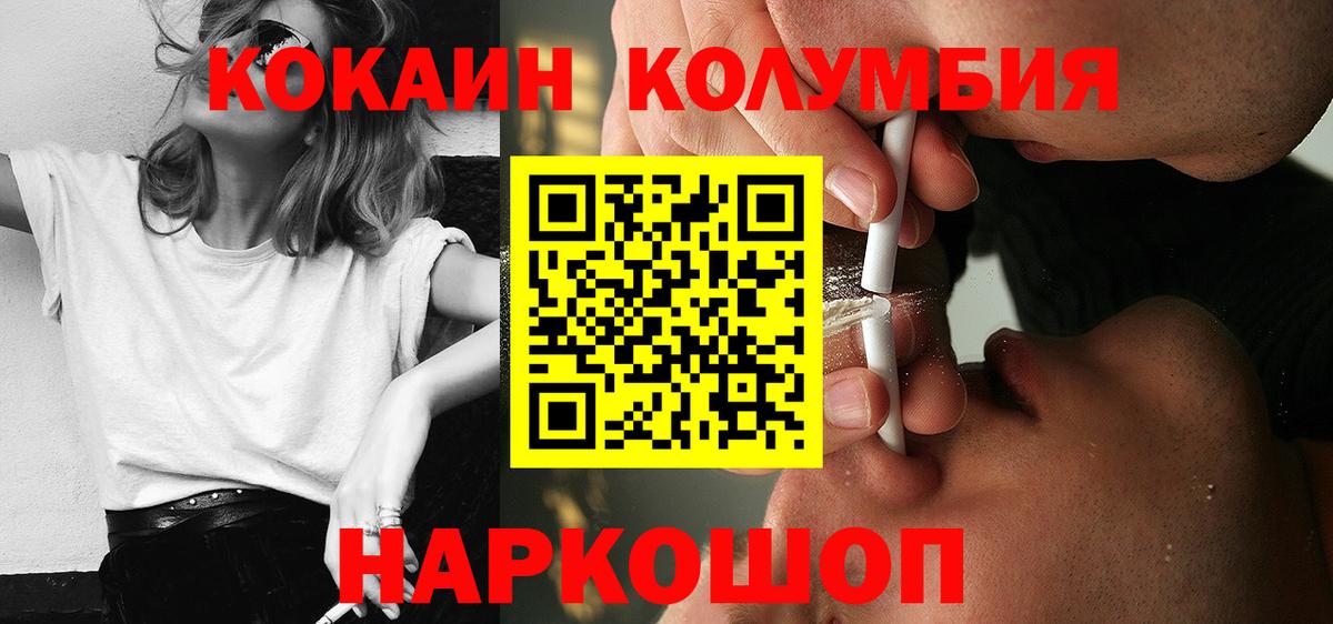 COCAIN VHQ Балашиха