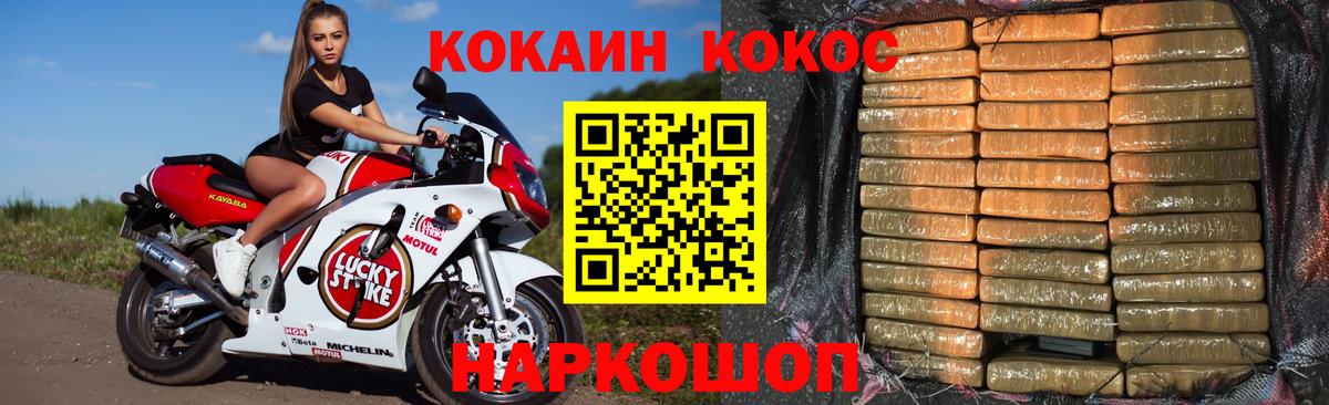 КОКАИН Fish Scale  Cocaine Колумбийский  Балашиха  Вход с VPN 
