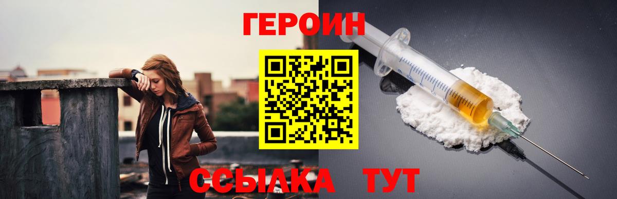 ГЕРОИН VHQ  Вход с VPN  ГЕРОИН  Балашиха 