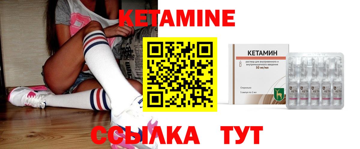Кетамин ketamine Балашиха