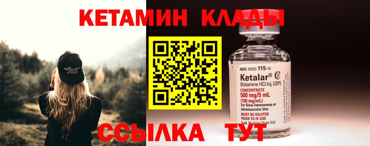 Кетамин VHQ    зеркало  Балашиха  Вход с VPN 