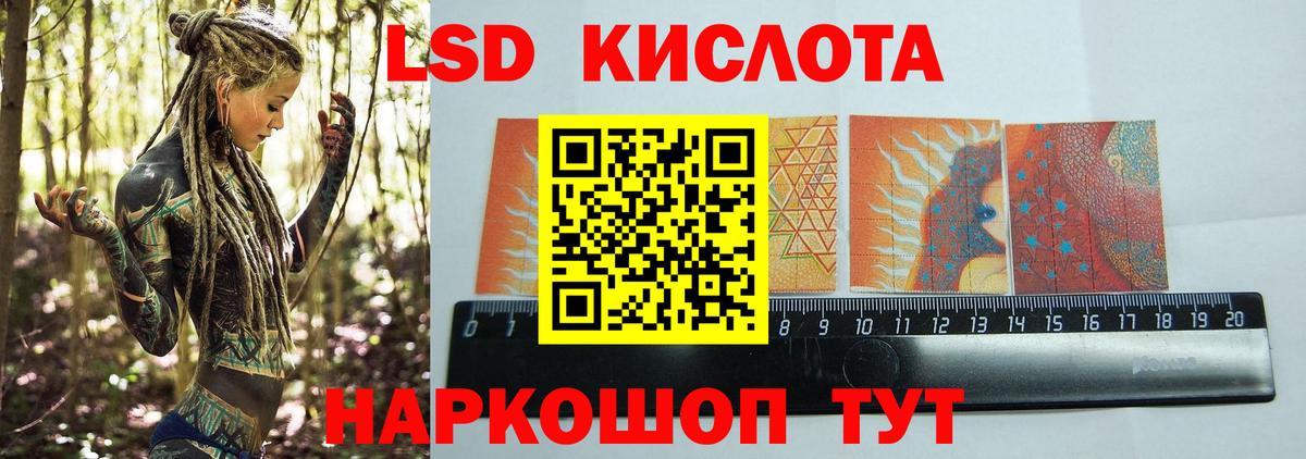 ЛСД экстази кислота Балашиха
