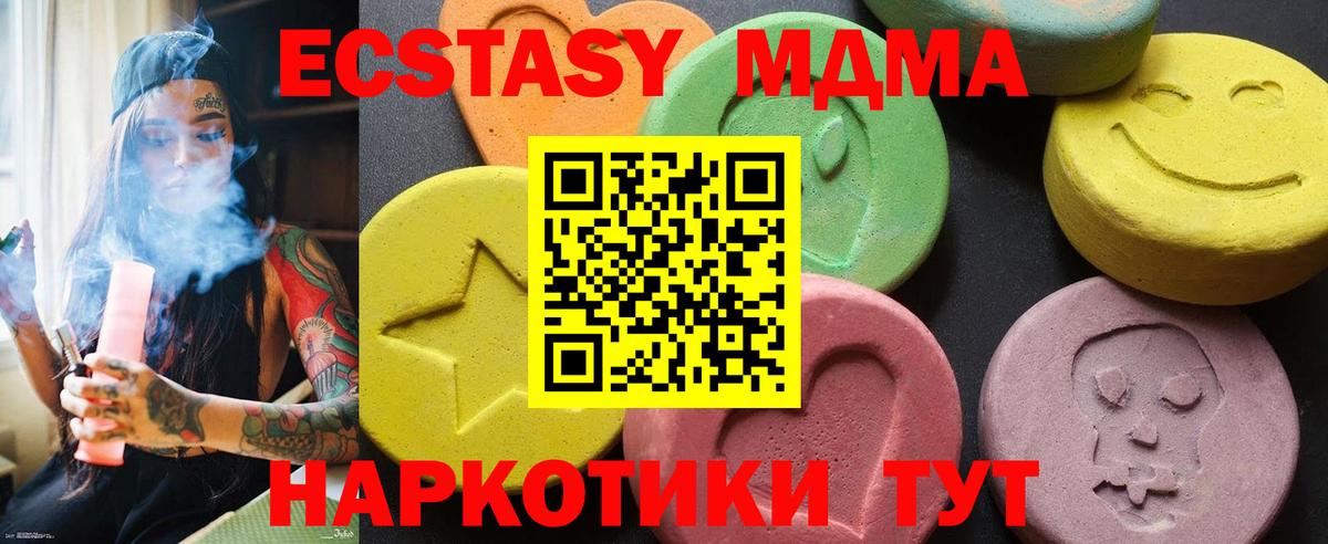 МДМА кристаллы  Вход с VPN  МДМА crystal  Балашиха 