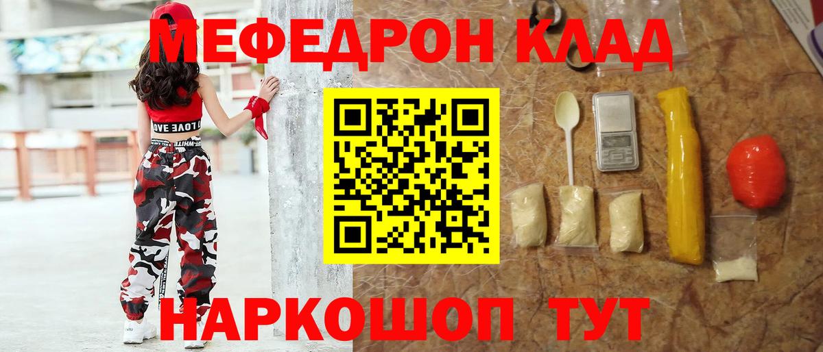 Балашиха  МЕФ  Меф кристаллы  Меф  Вход с VPN  Меф VHQ 