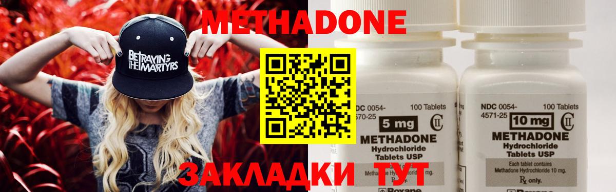 МЕТАДОН мёд Балашиха