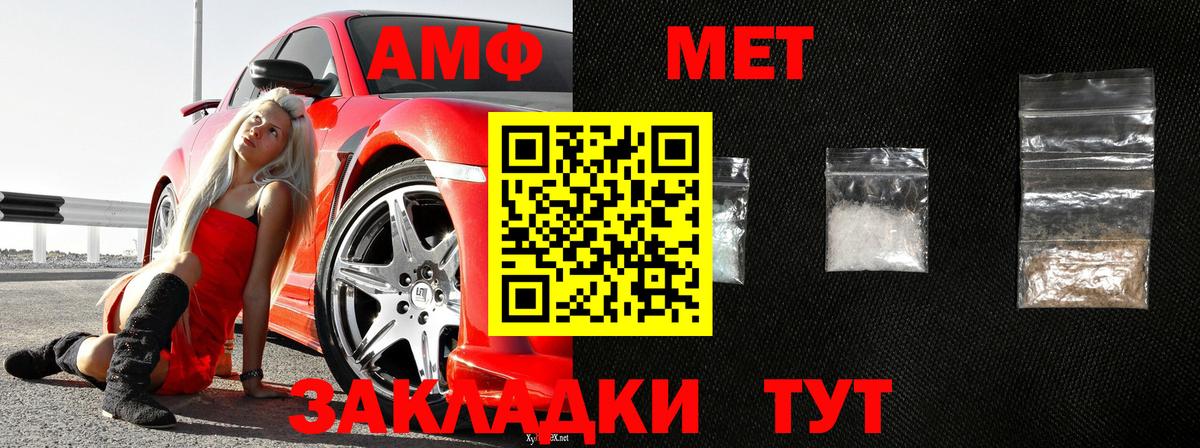 Первитин мет  Вход с VPN  Балашиха 