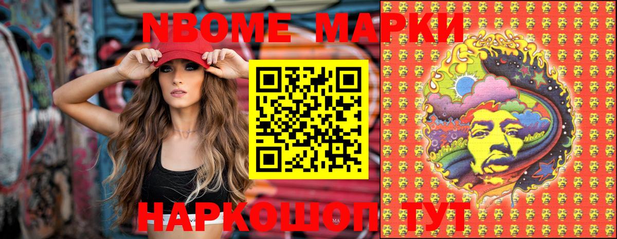 Марки N-bome 1500мкг  Вход с VPN  Марки NBOMe  Балашиха  Марки N-bome 1500мкг 
