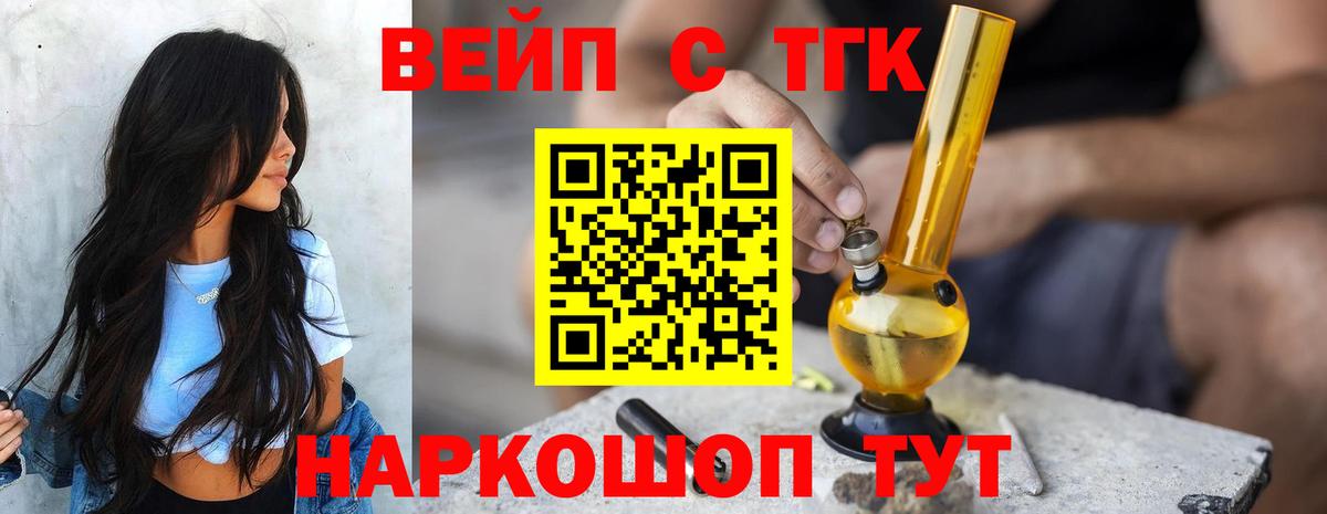 что такое   Дистиллят ТГК вейп  MEGA ТОР  Балашиха  ТГК концентрат  Вход с VPN 