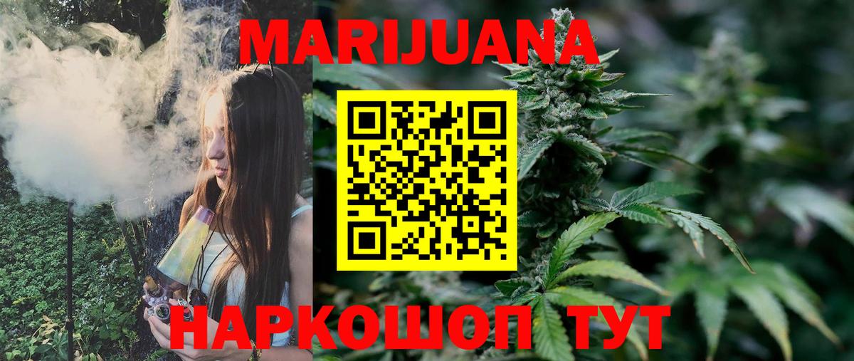 Конопля семена  Марихуана планчик  Балашиха  Вход с VPN 
